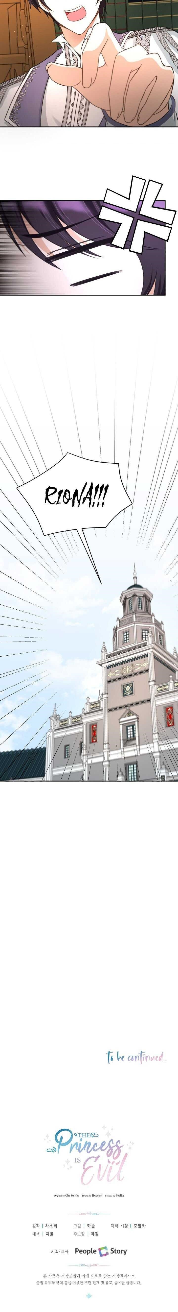 The Princess Is Evil Chapter 31 - Page 26