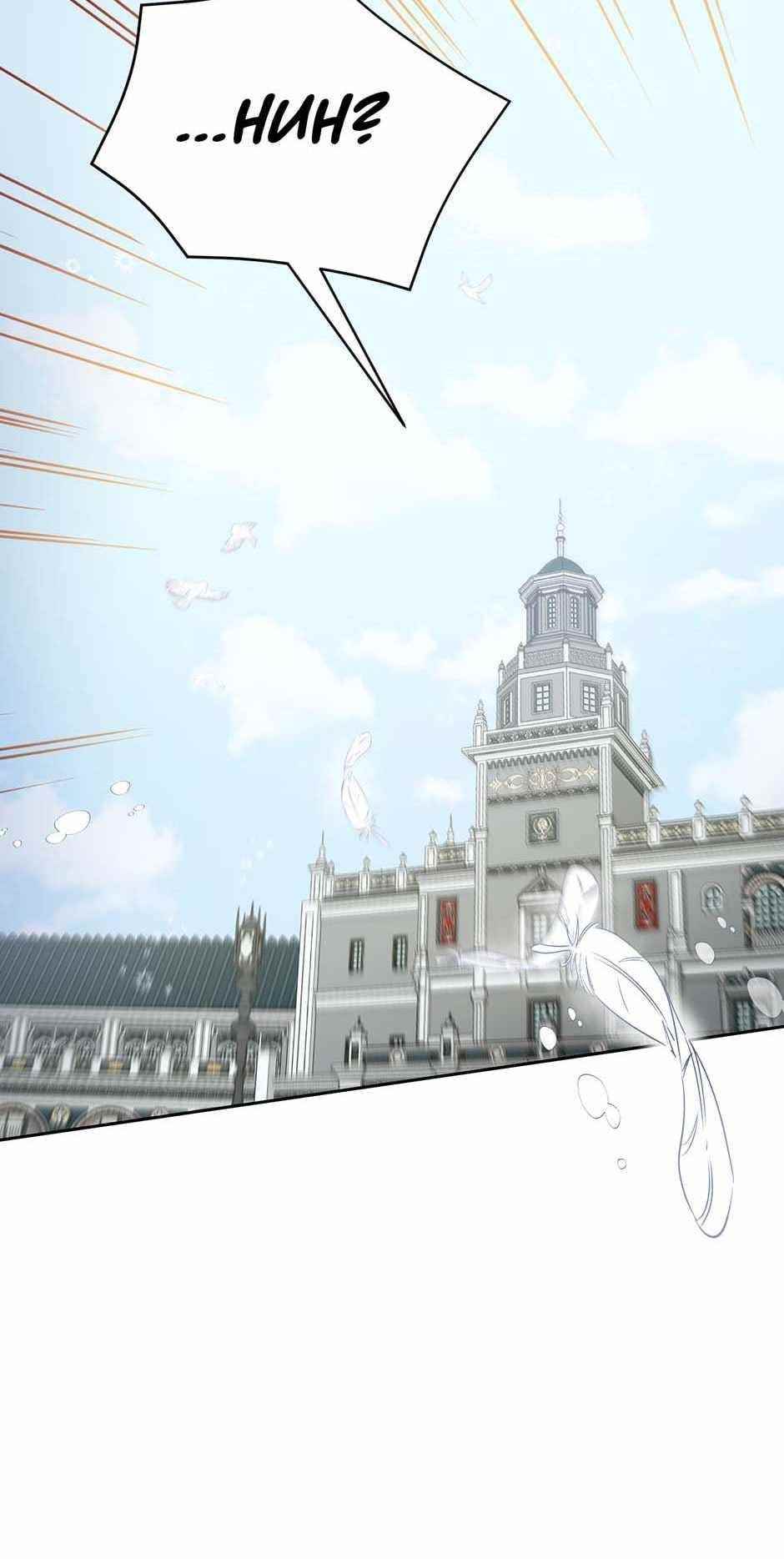 The Princess Is Evil Chapter 38 - Page 60