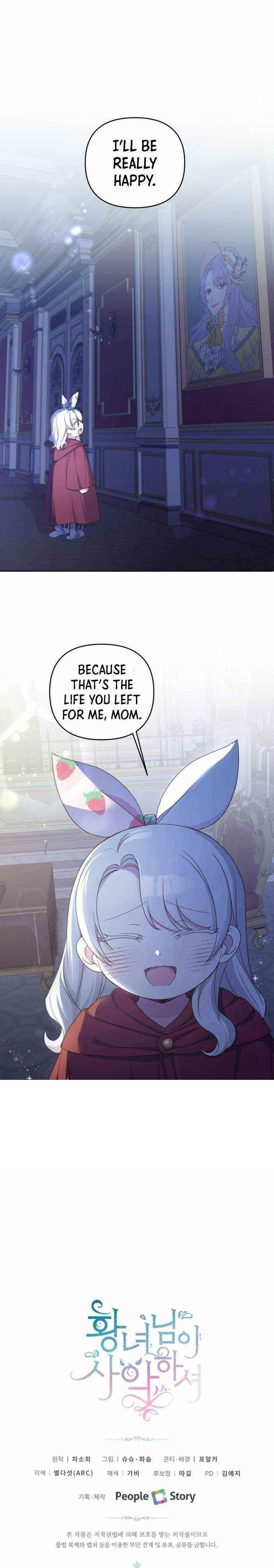 The Princess Is Evil Chapter 43 - Page 18