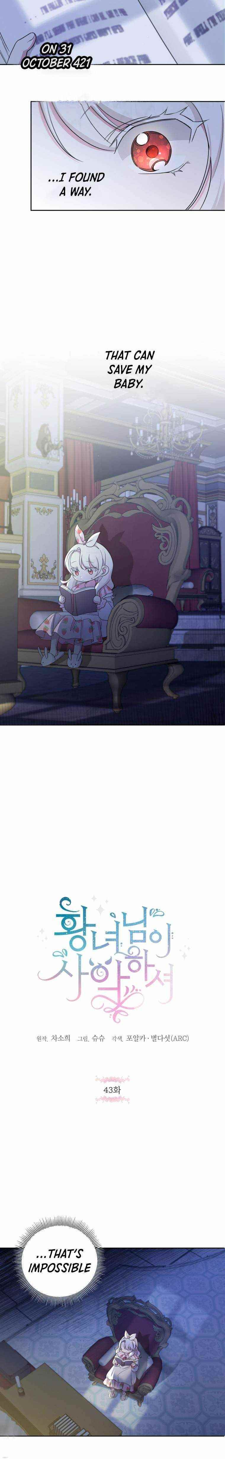 The Princess Is Evil Chapter 43 - Page 4