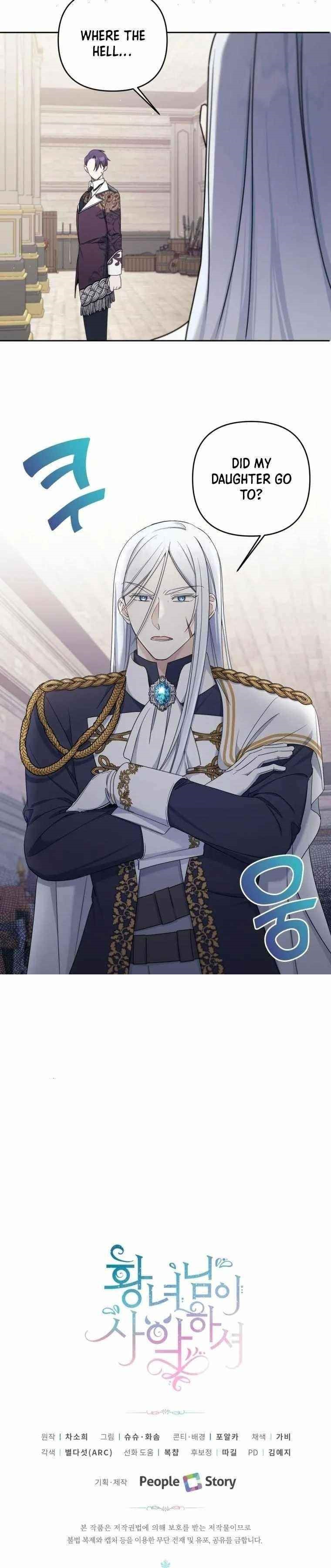 The Princess Is Evil Chapter 47 - Page 16