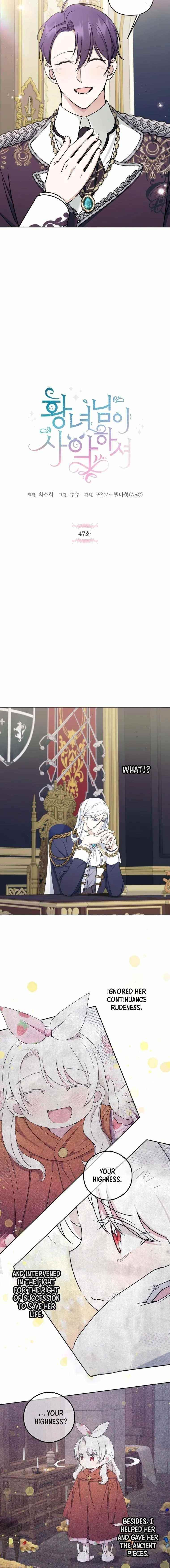 The Princess Is Evil Chapter 47 - Page 4