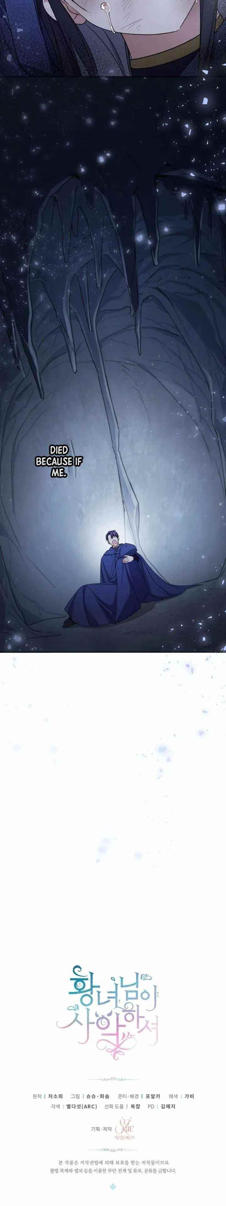 The Princess Is Evil Chapter 50 - Page 16