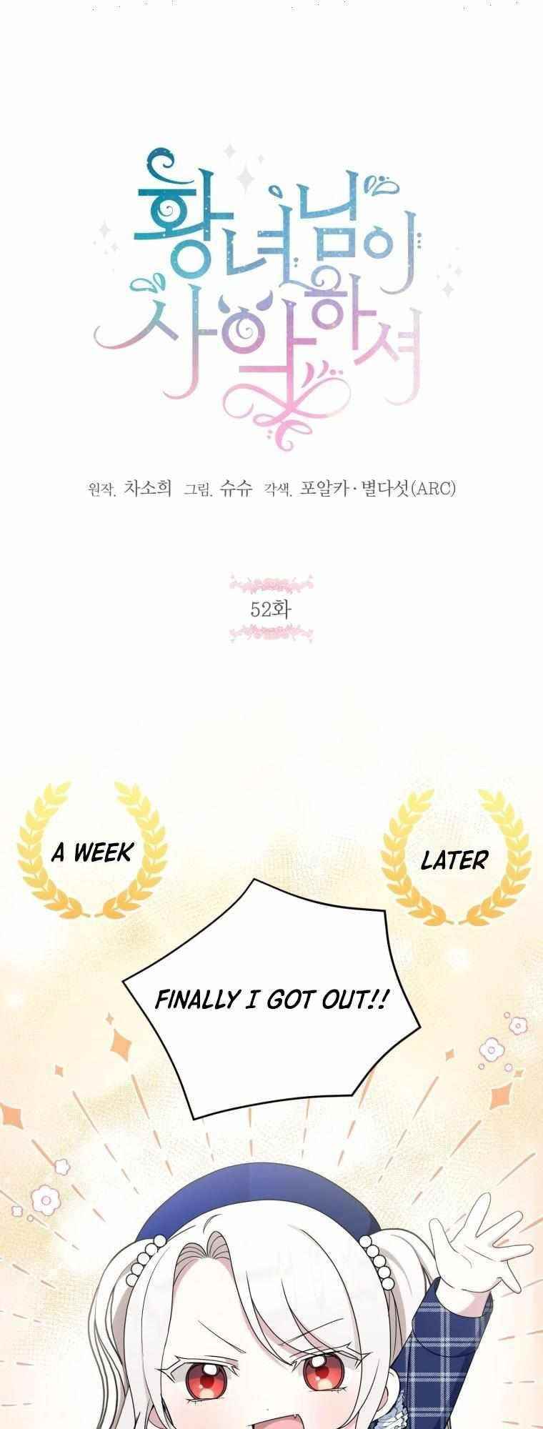 The Princess Is Evil Chapter 52 - Page 1