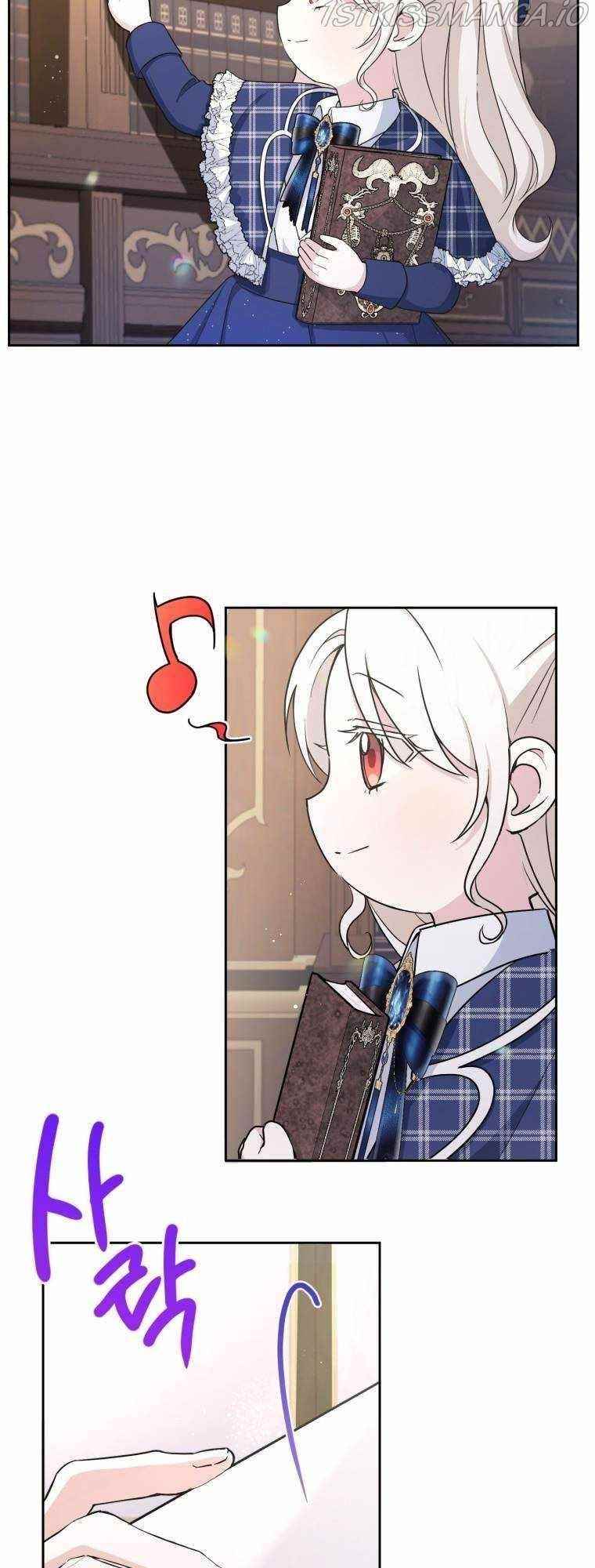 The Princess Is Evil Chapter 53 - Page 7