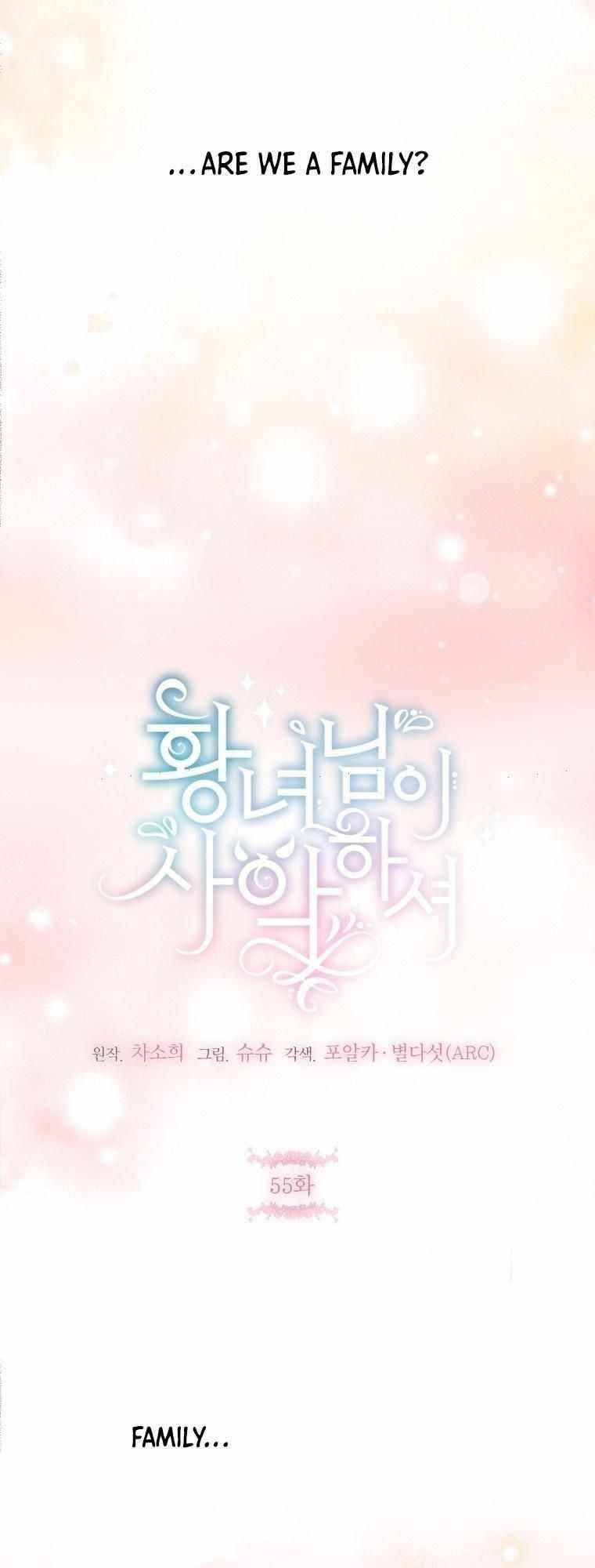 The Princess Is Evil Chapter 55 - Page 17