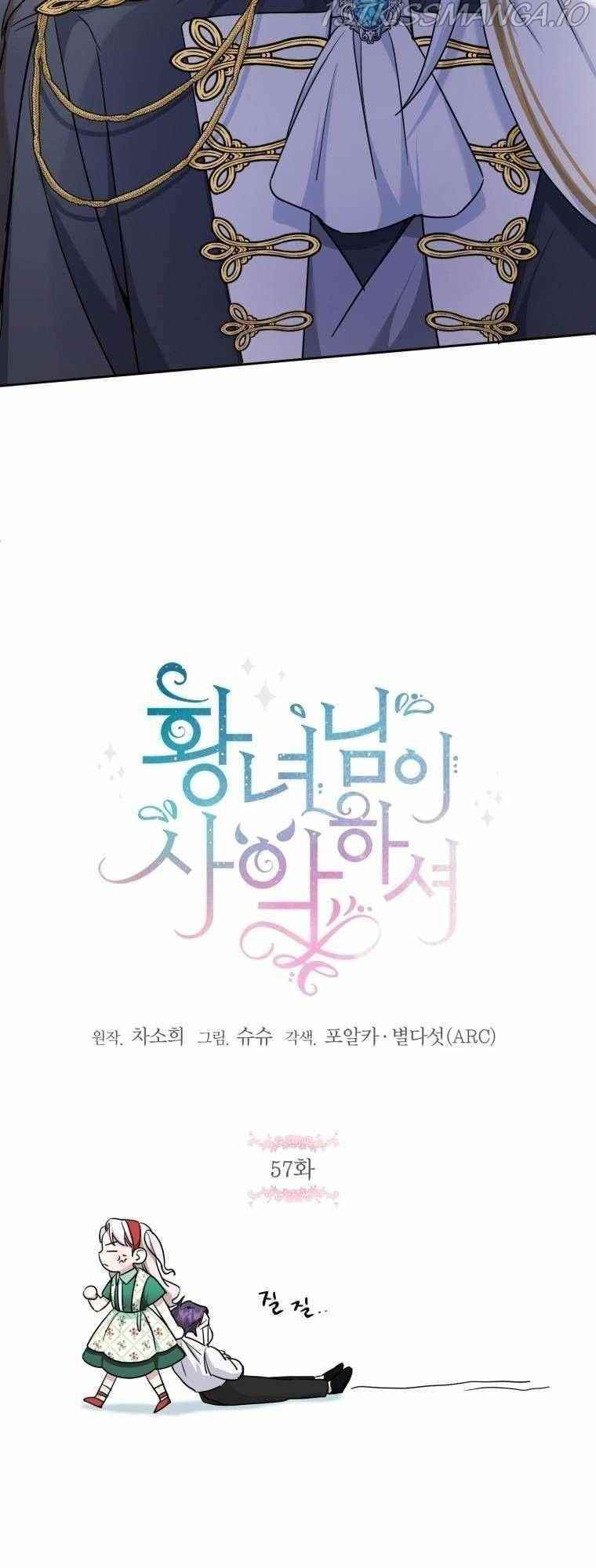 The Princess Is Evil Chapter 57 - Page 8