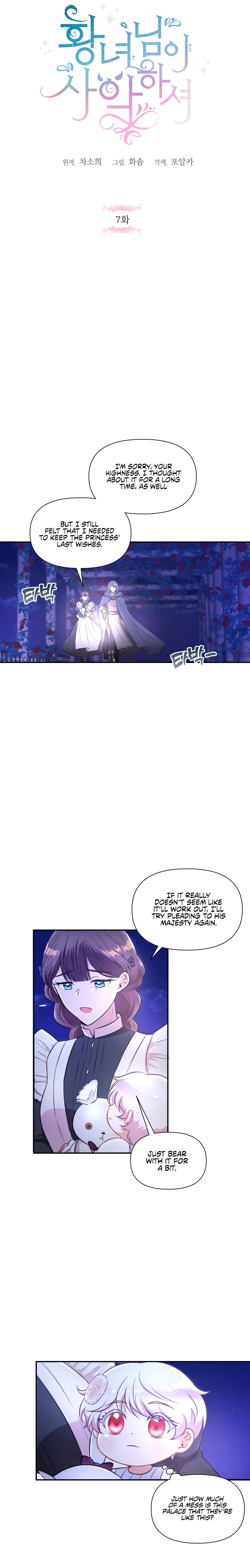 The Princess Is Evil Chapter 7 - Page 1