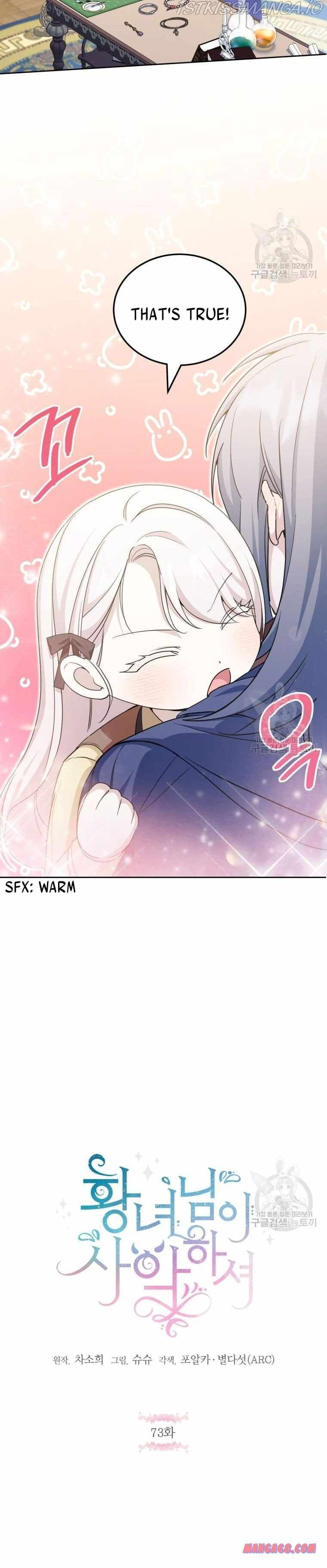 The Princess Is Evil Chapter 73 - Page 7