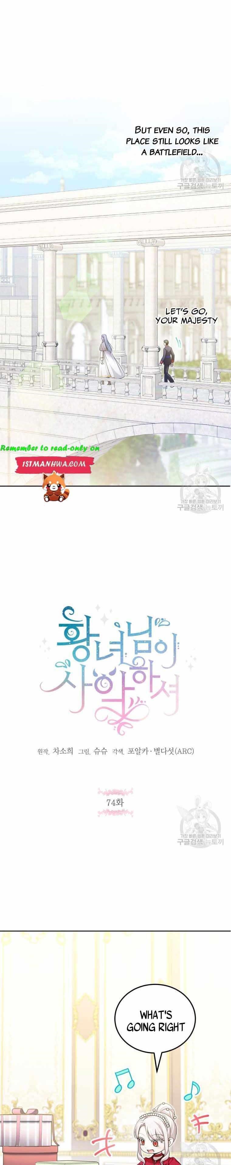 The Princess Is Evil Chapter 74 - Page 10