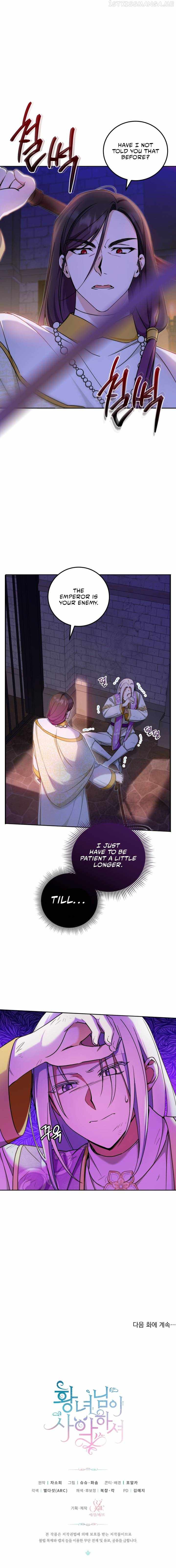 The Princess Is Evil Chapter 81 - Page 8