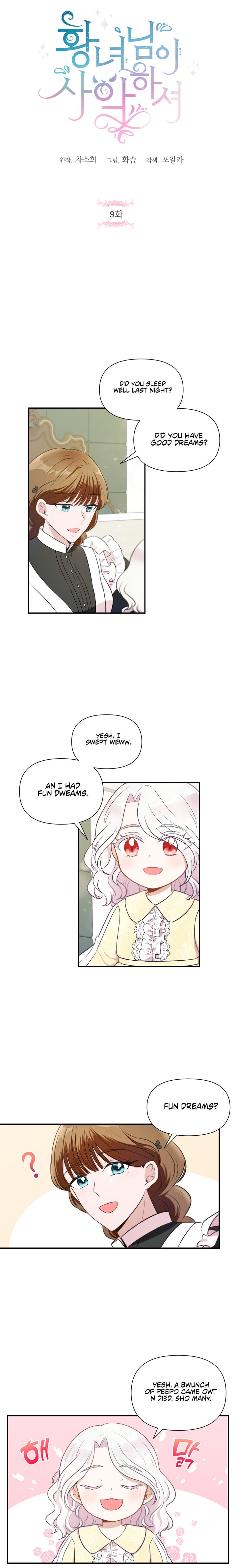 The Princess Is Evil Chapter 9 - Page 1