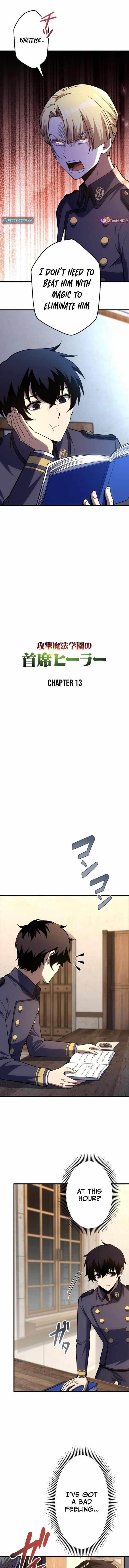 The Top Healer of the Offensive Magic Academy Chapter 13 - Page 1