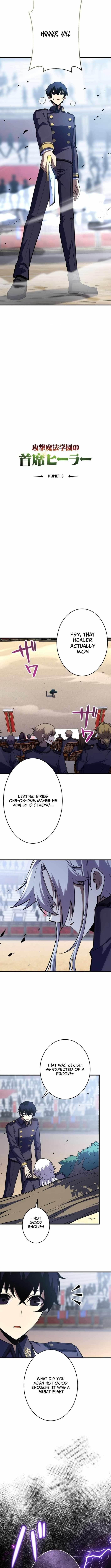 The Top Healer of the Offensive Magic Academy Chapter 16 - Page 2