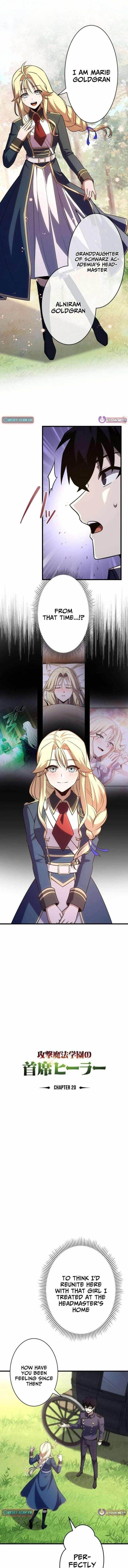 The Top Healer of the Offensive Magic Academy Chapter 20 - Page 1