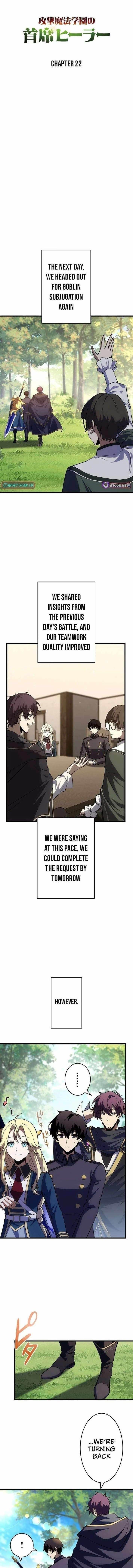 The Top Healer of the Offensive Magic Academy Chapter 22 - Page 1