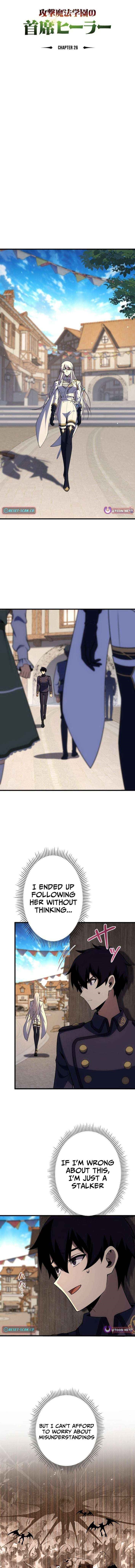 The Top Healer of the Offensive Magic Academy Chapter 26 - Page 1