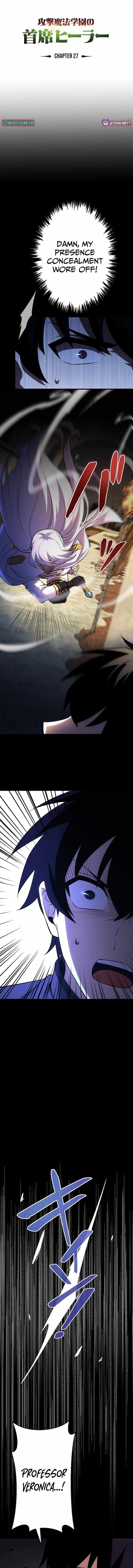 The Top Healer of the Offensive Magic Academy Chapter 27 - Page 1