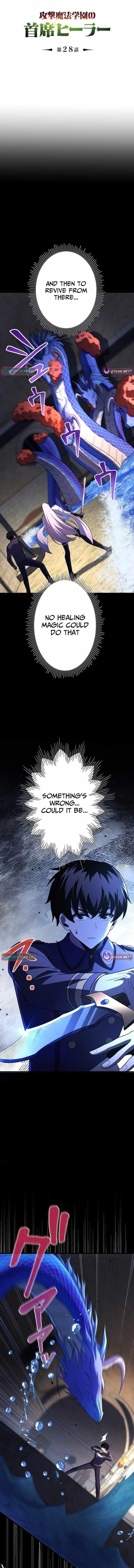 The Top Healer of the Offensive Magic Academy Chapter 28 - Page 1