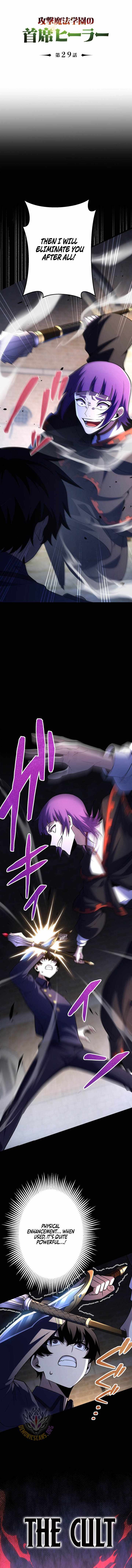 The Top Healer of the Offensive Magic Academy Chapter 29 - Page 1