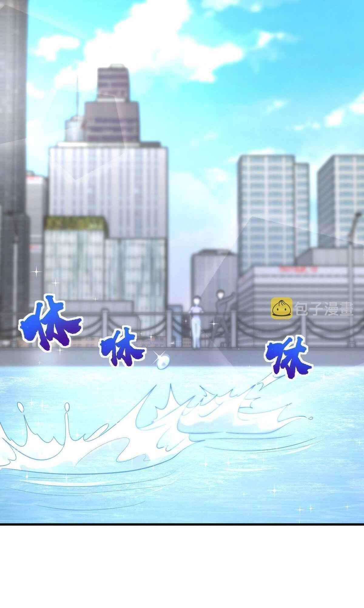 My Wife Is From a Thousand Years Ago Chapter 100 - Page 14