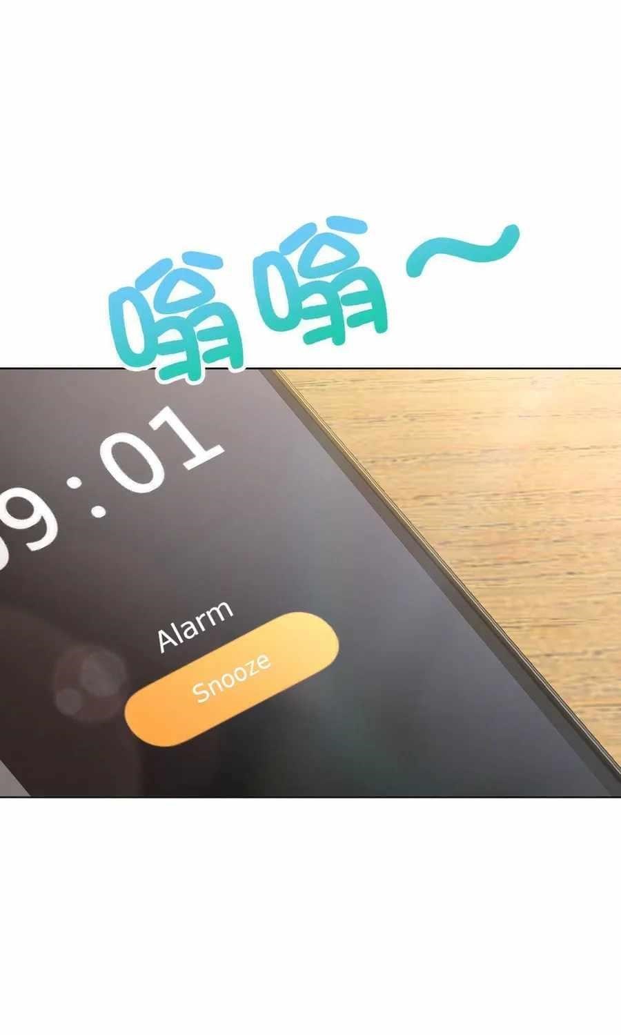 My Wife Is From a Thousand Years Ago Chapter 109 - Page 18