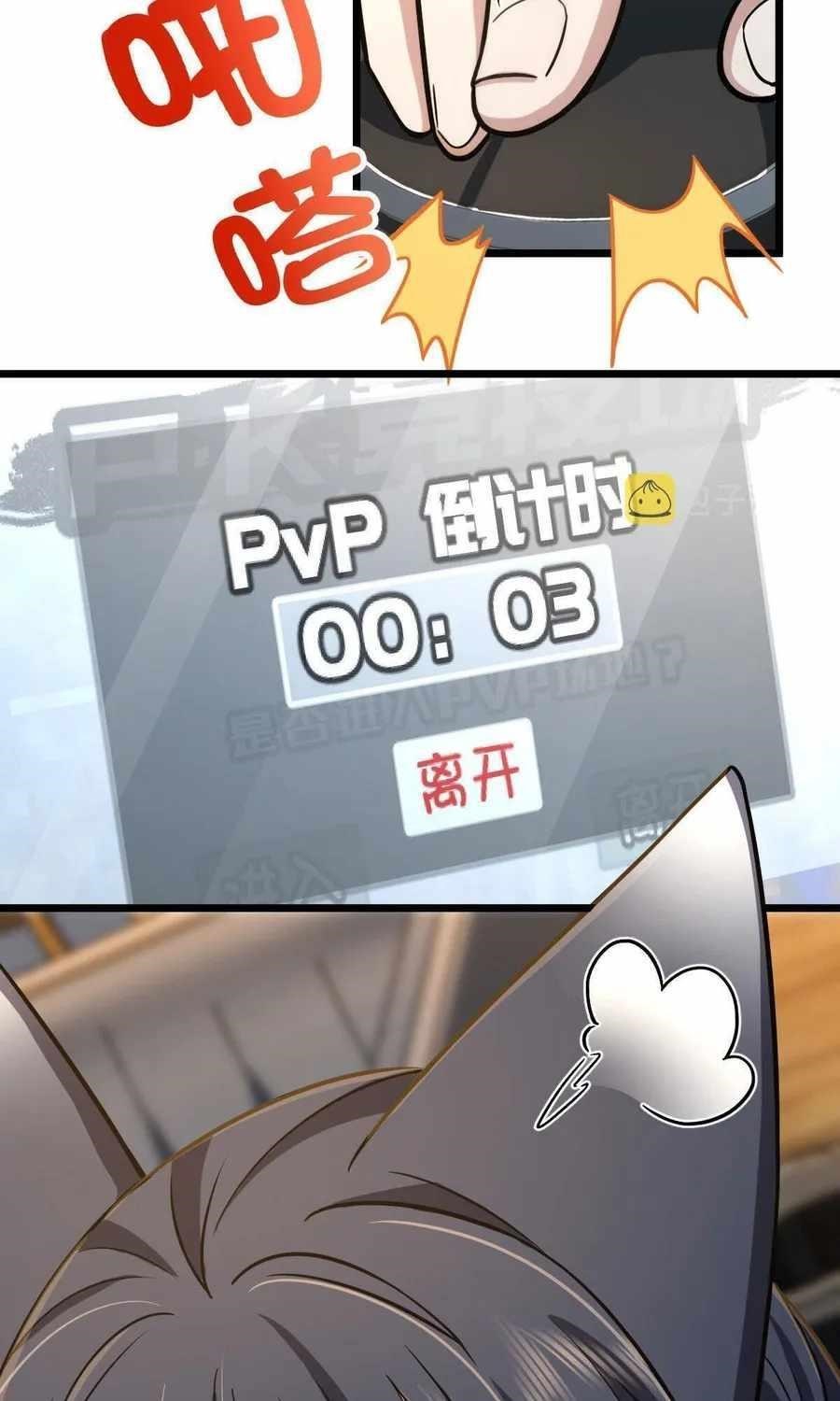 My Wife Is From a Thousand Years Ago Chapter 114 - Page 33