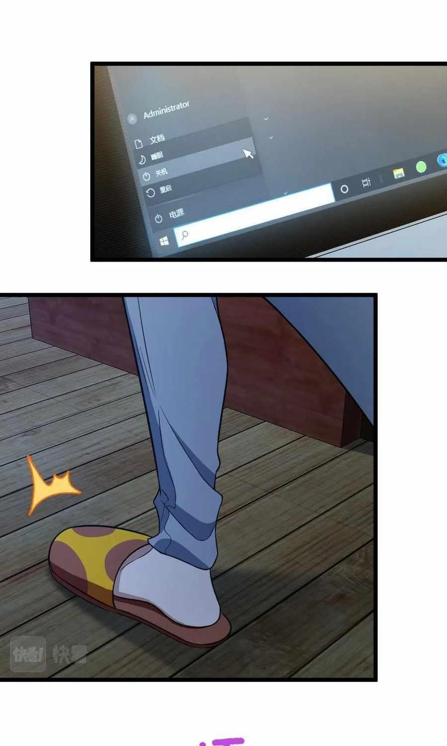 My Wife Is From a Thousand Years Ago Chapter 114 - Page 41