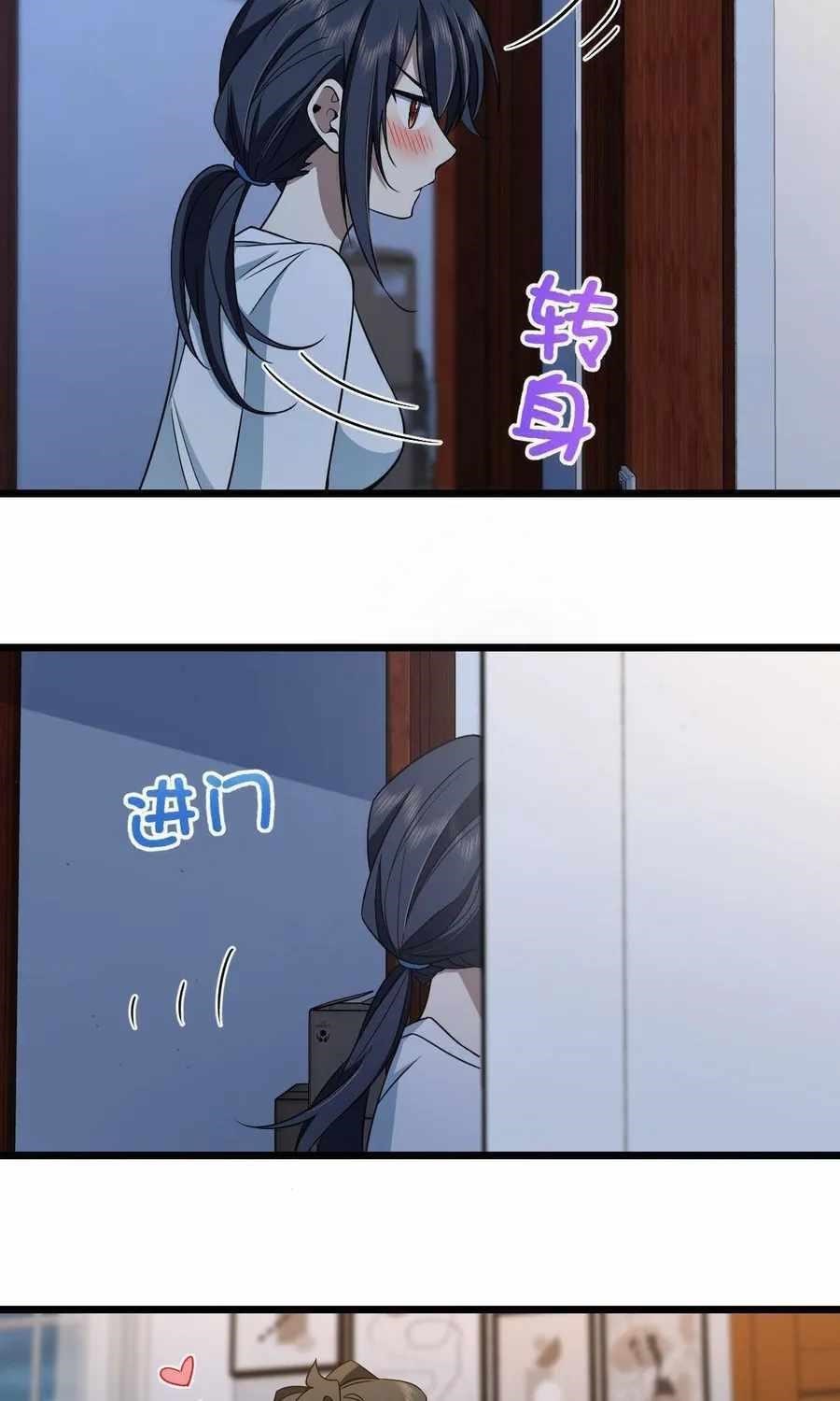 My Wife Is From a Thousand Years Ago Chapter 114 - Page 44