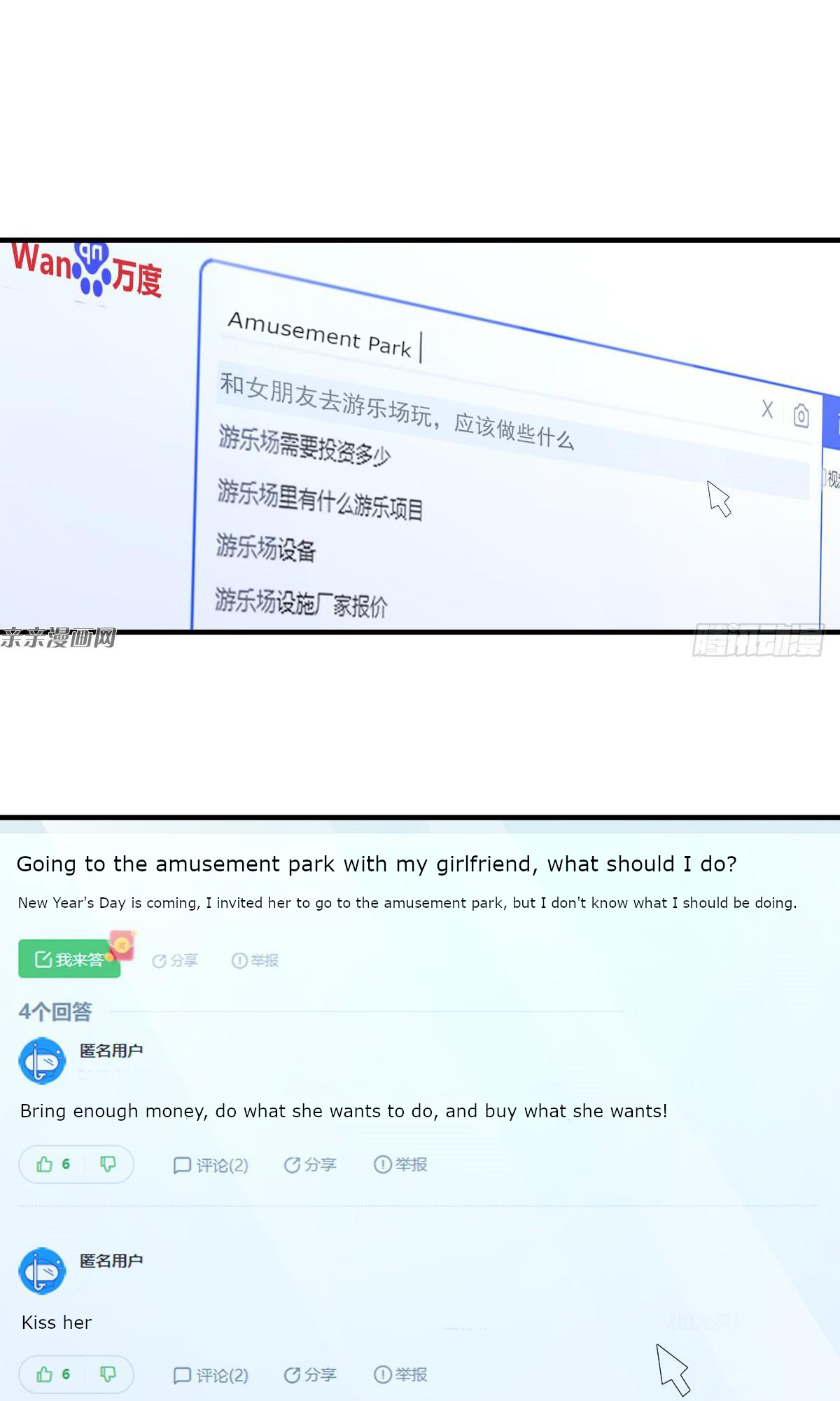 My Wife Is From a Thousand Years Ago Chapter 139 - Page 45