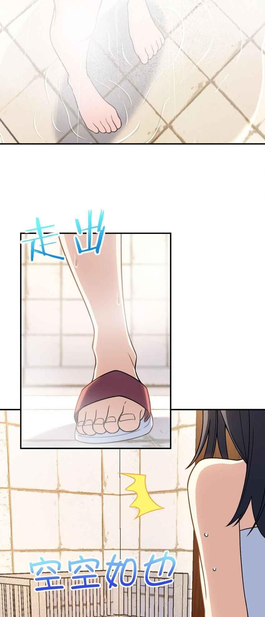 My Wife Is From a Thousand Years Ago Chapter 188 - Page 8