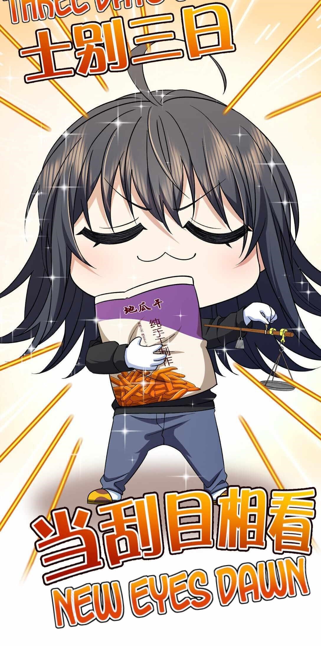 My Wife Is From a Thousand Years Ago Chapter 263 - Page 13