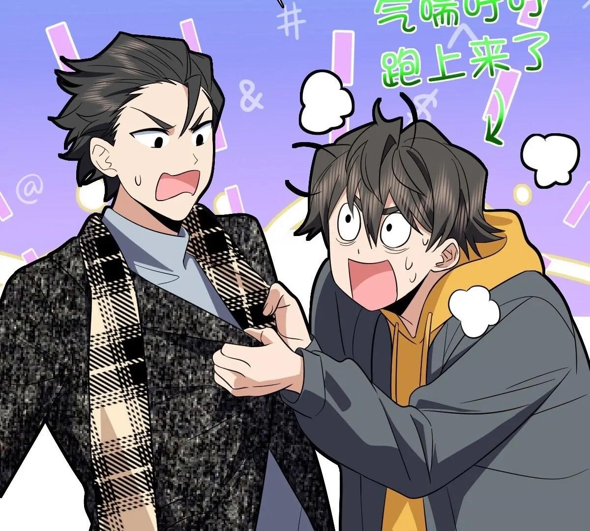 My Wife Is From a Thousand Years Ago Chapter 328 - Page 90