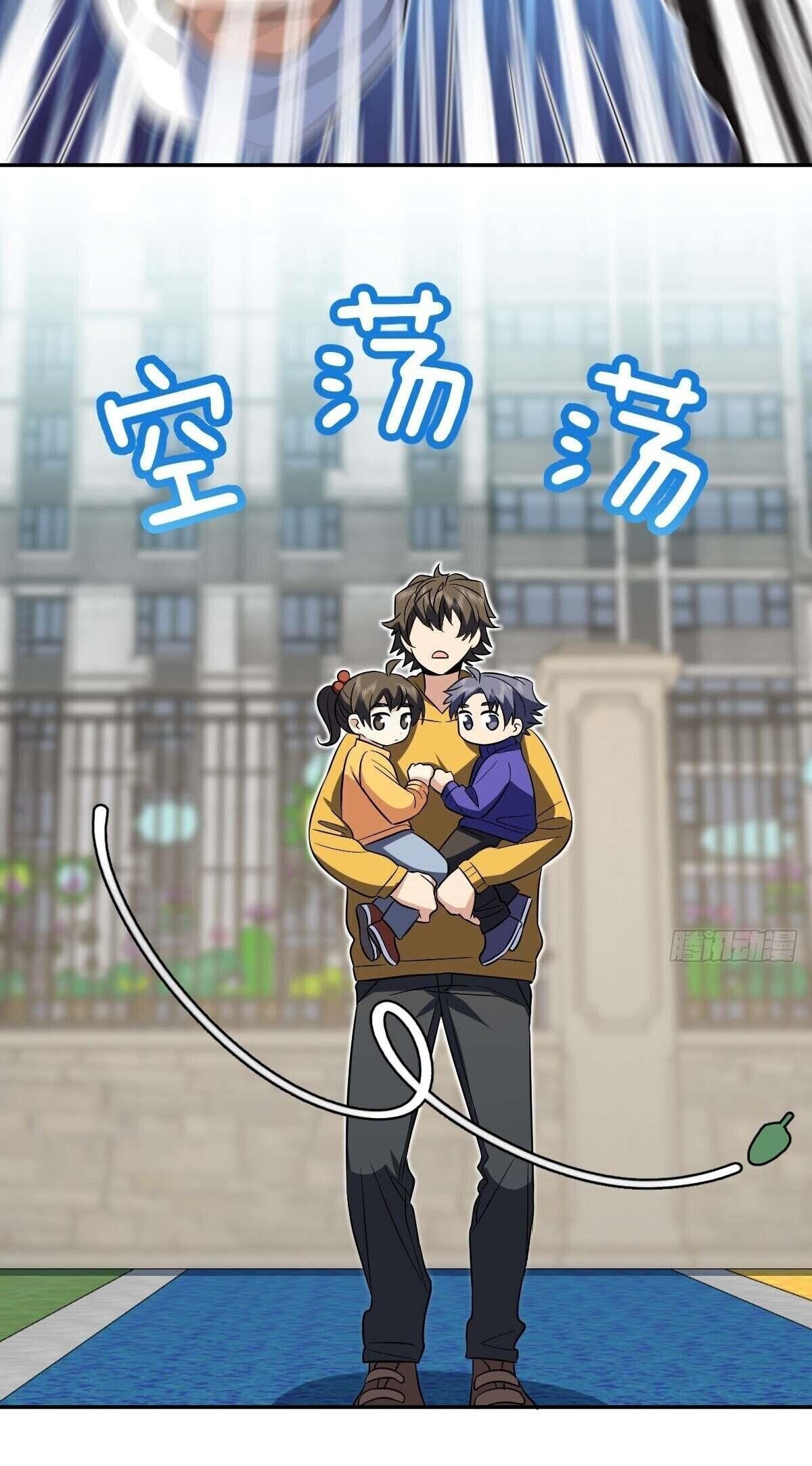 My Wife Is From a Thousand Years Ago Chapter 365 - Page 40