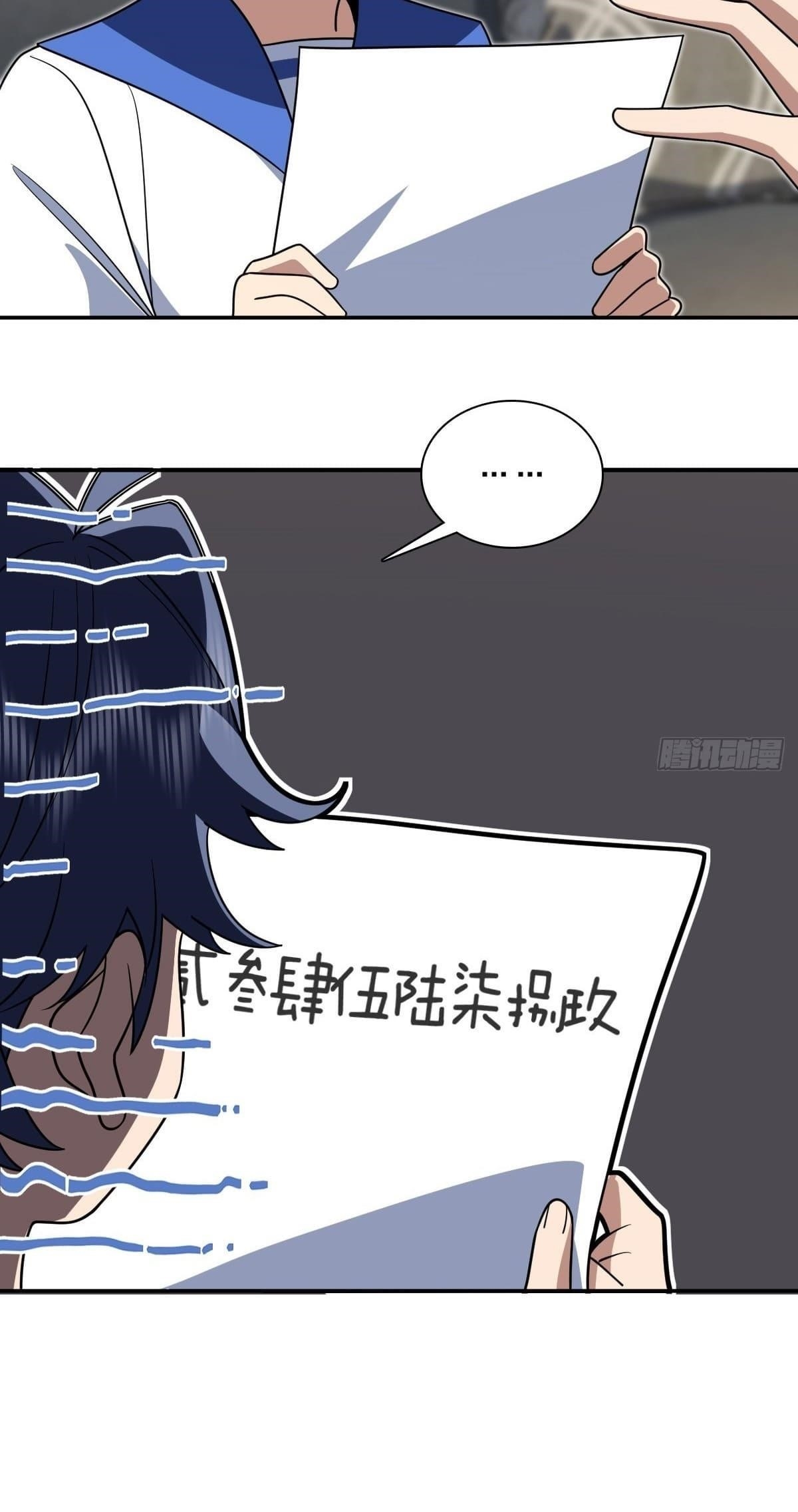 My Wife Is From a Thousand Years Ago Chapter 405 - Page 33