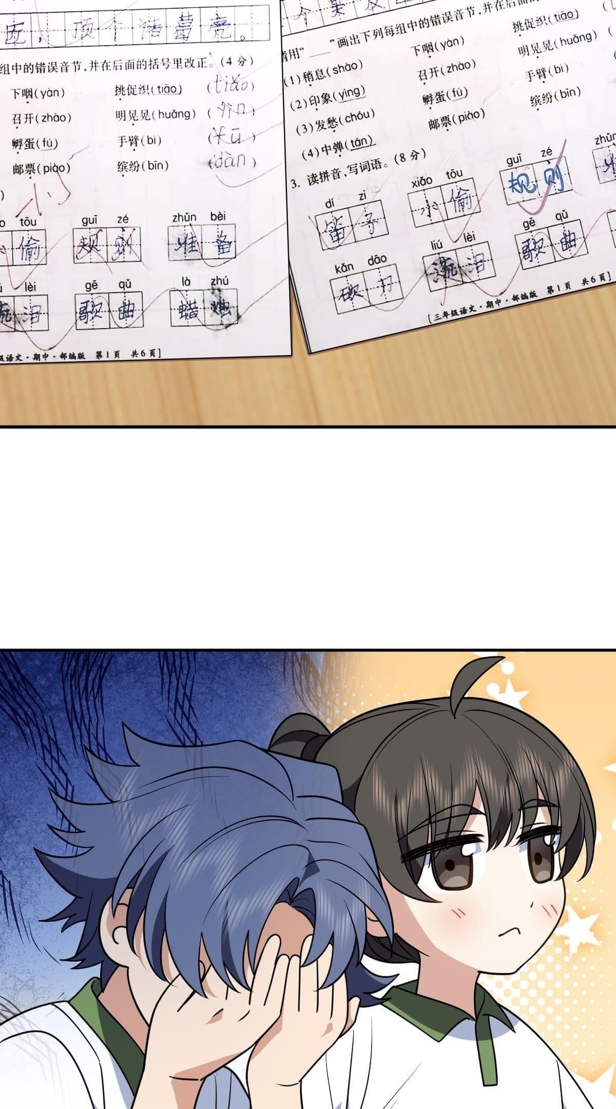 My Wife Is From a Thousand Years Ago Chapter 409 - Page 30