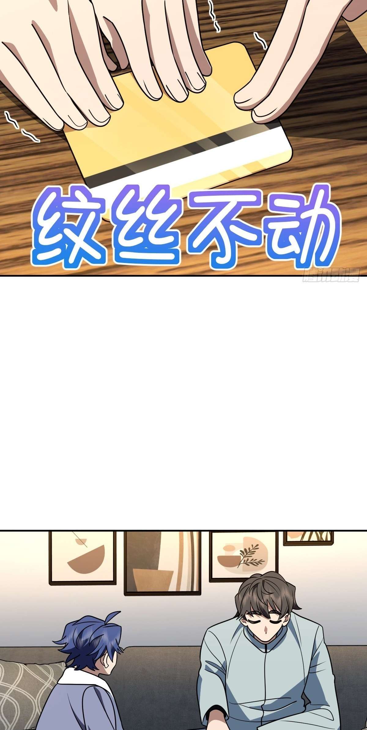 My Wife Is From a Thousand Years Ago Chapter 422 - Page 16