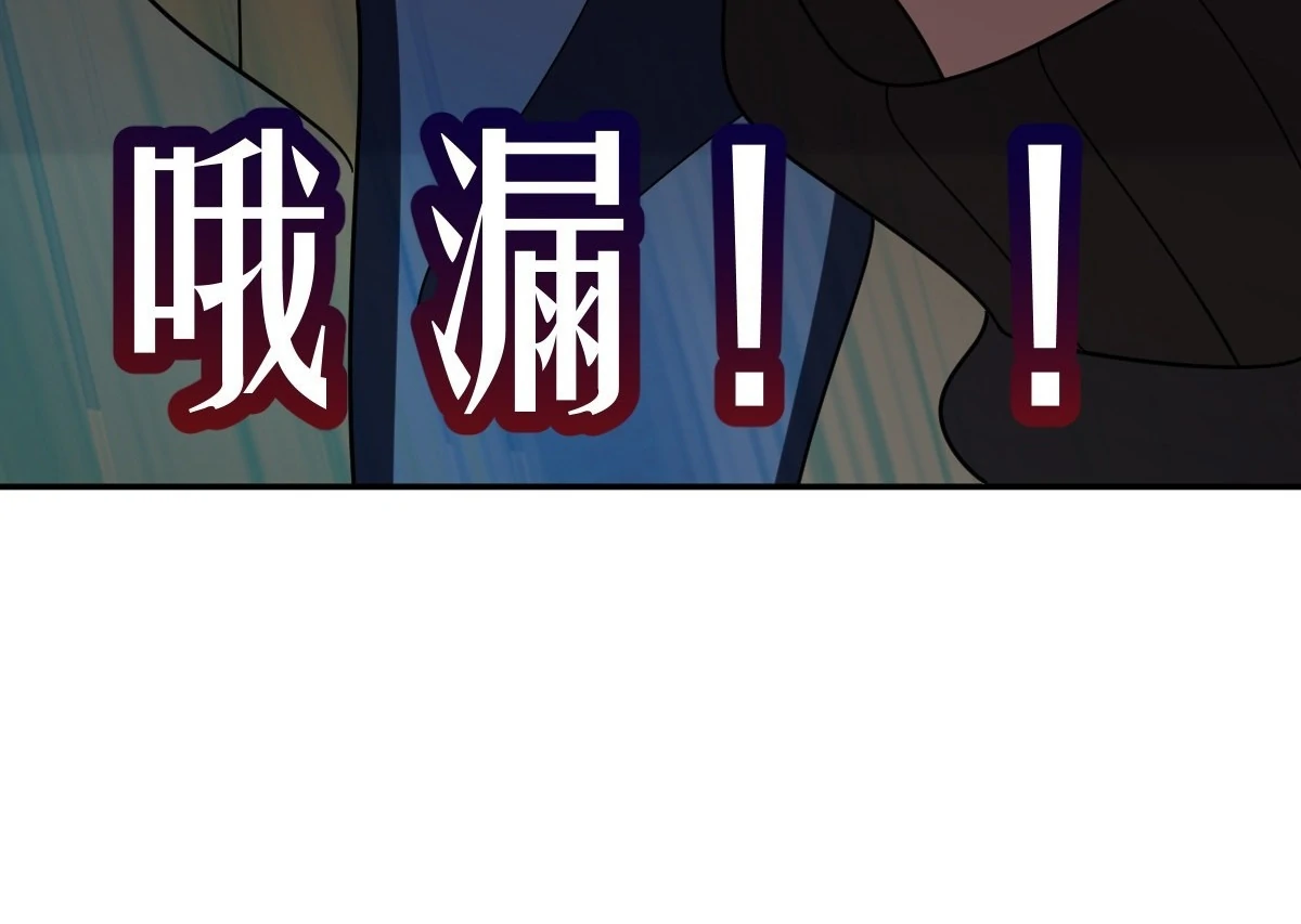 My Wife Is From a Thousand Years Ago Chapter 427 - Page 55