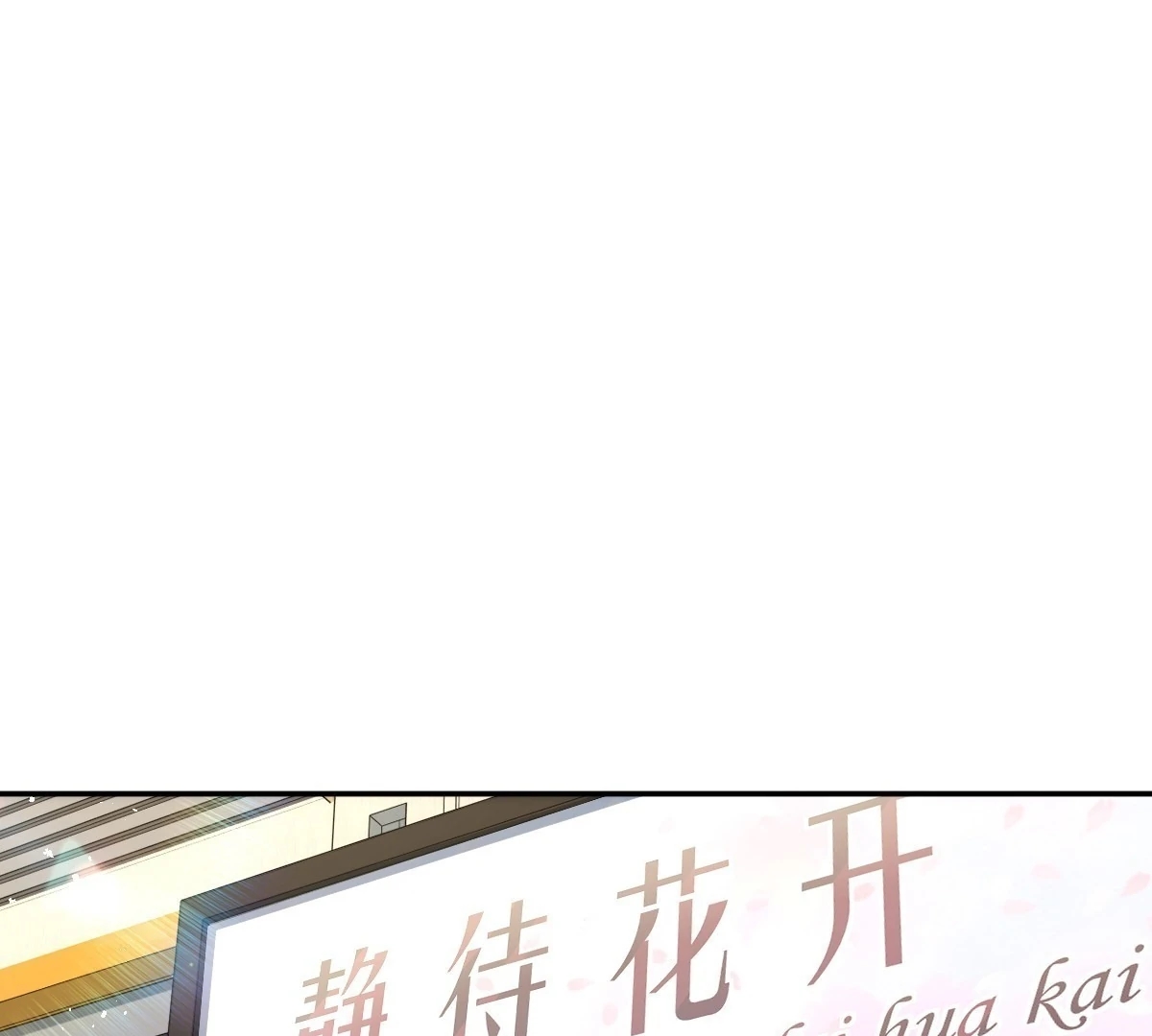 My Wife Is From a Thousand Years Ago Chapter 439 - Page 14