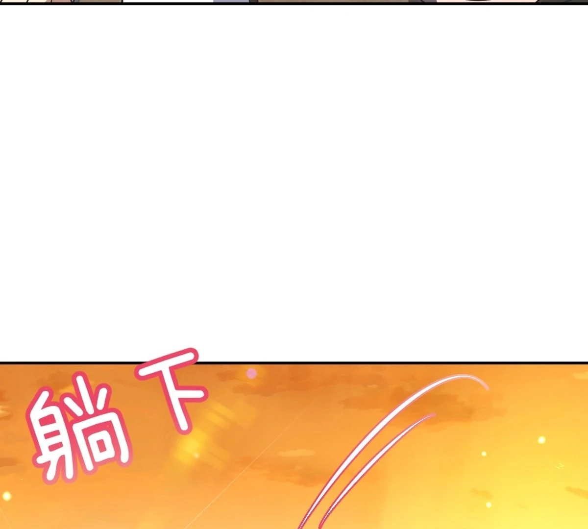 My Wife Is From a Thousand Years Ago Chapter 439 - Page 88