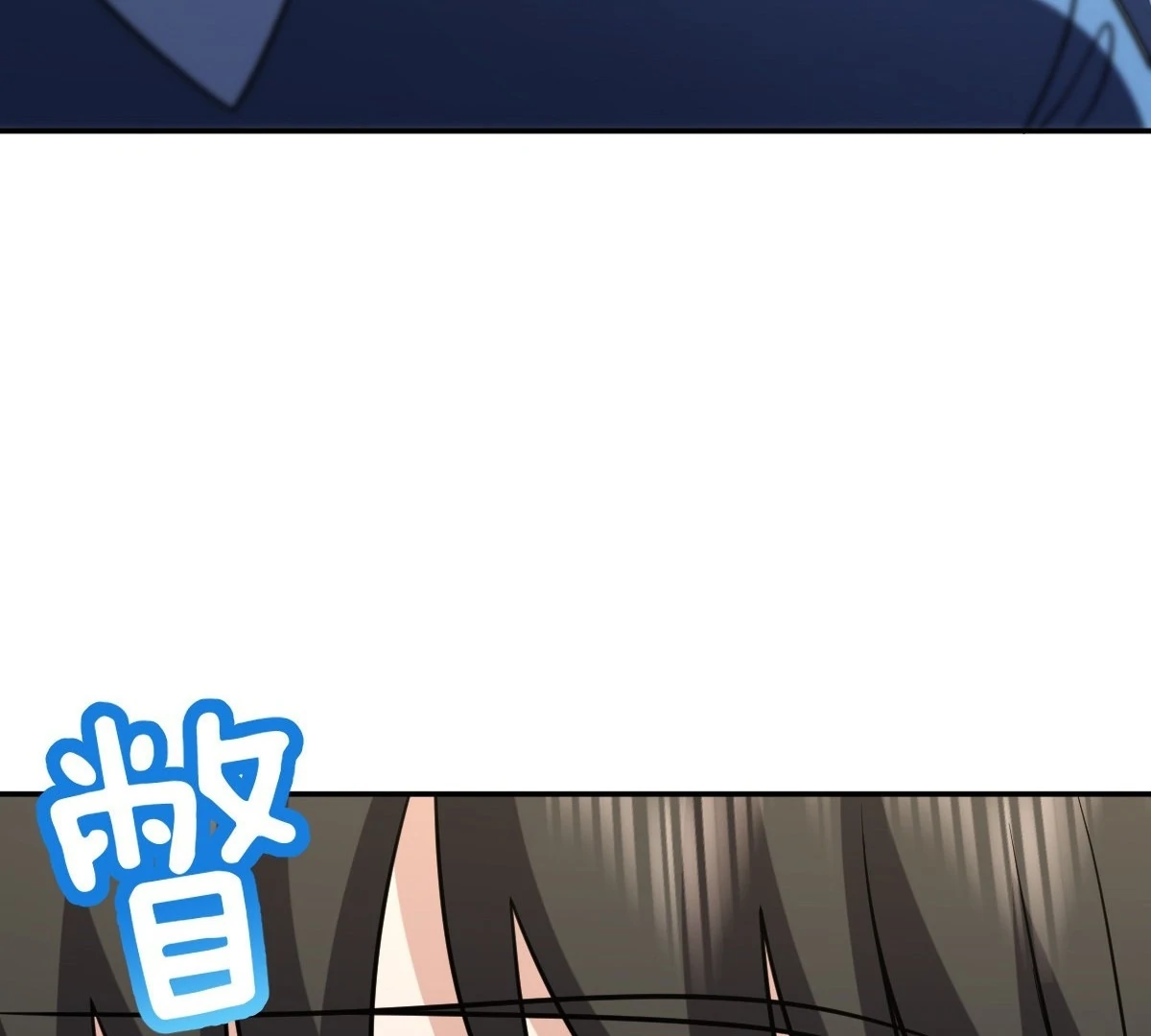 My Wife Is From a Thousand Years Ago Chapter 443 - Page 90