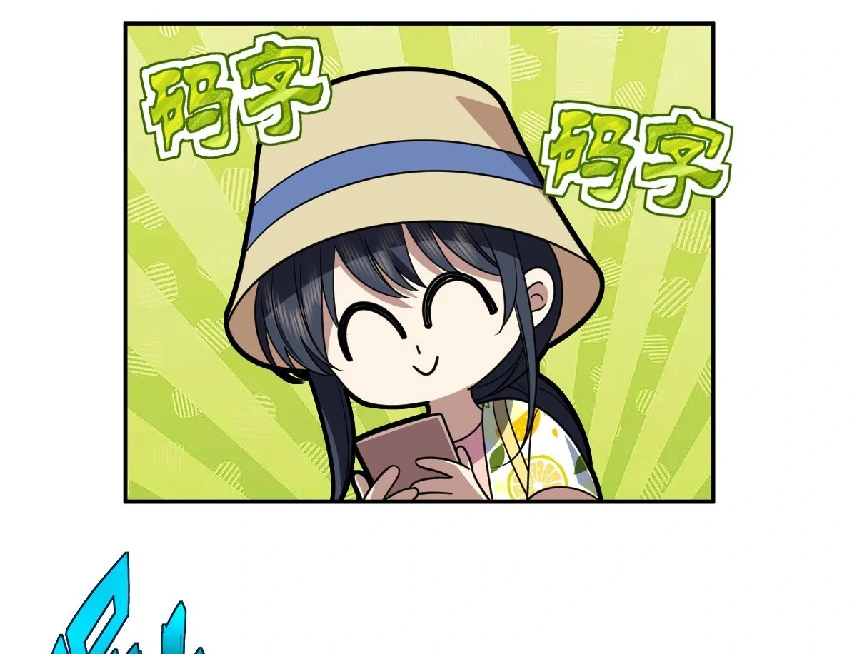 My Wife Is From a Thousand Years Ago Chapter 448 - Page 83