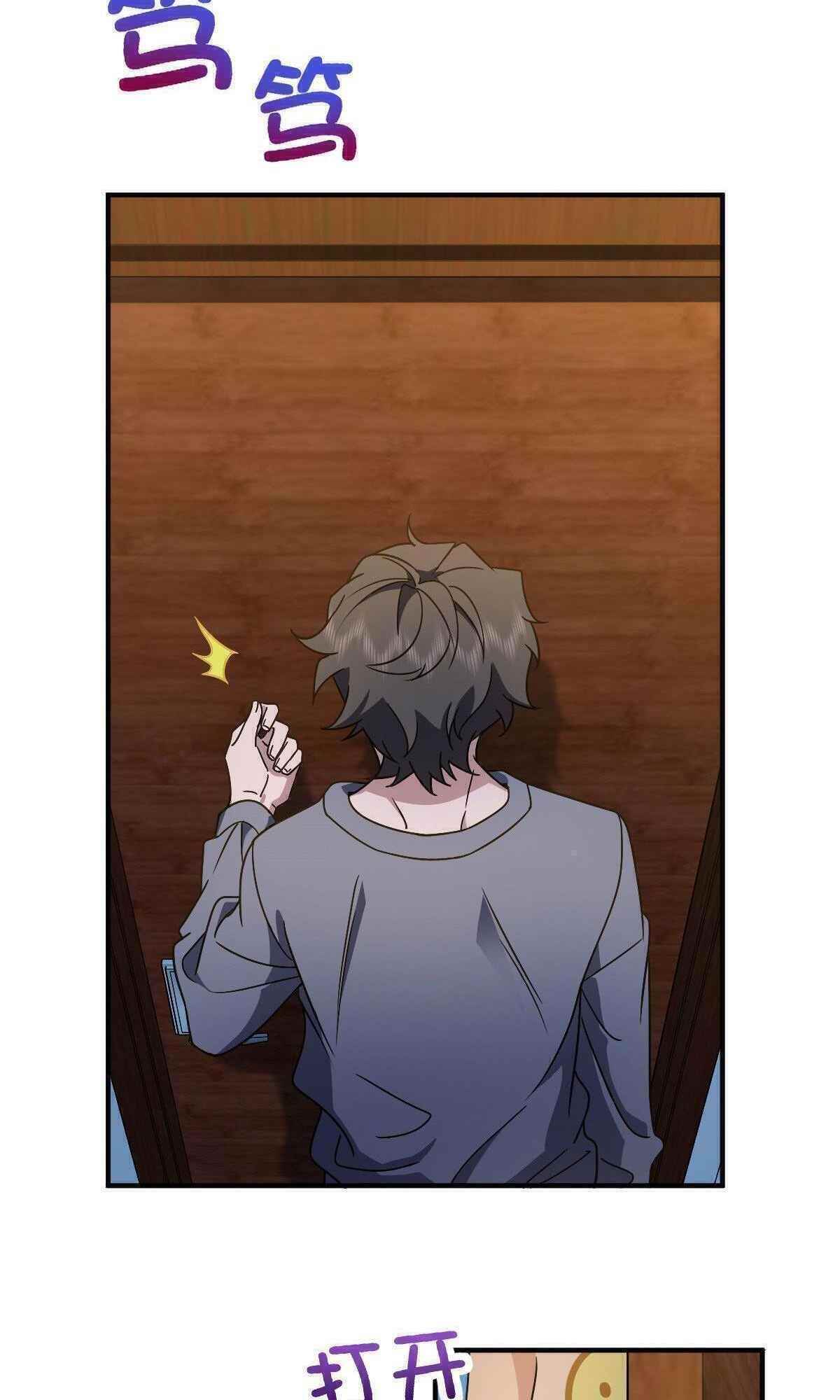 My Wife Is From a Thousand Years Ago Chapter 64 - Page 1