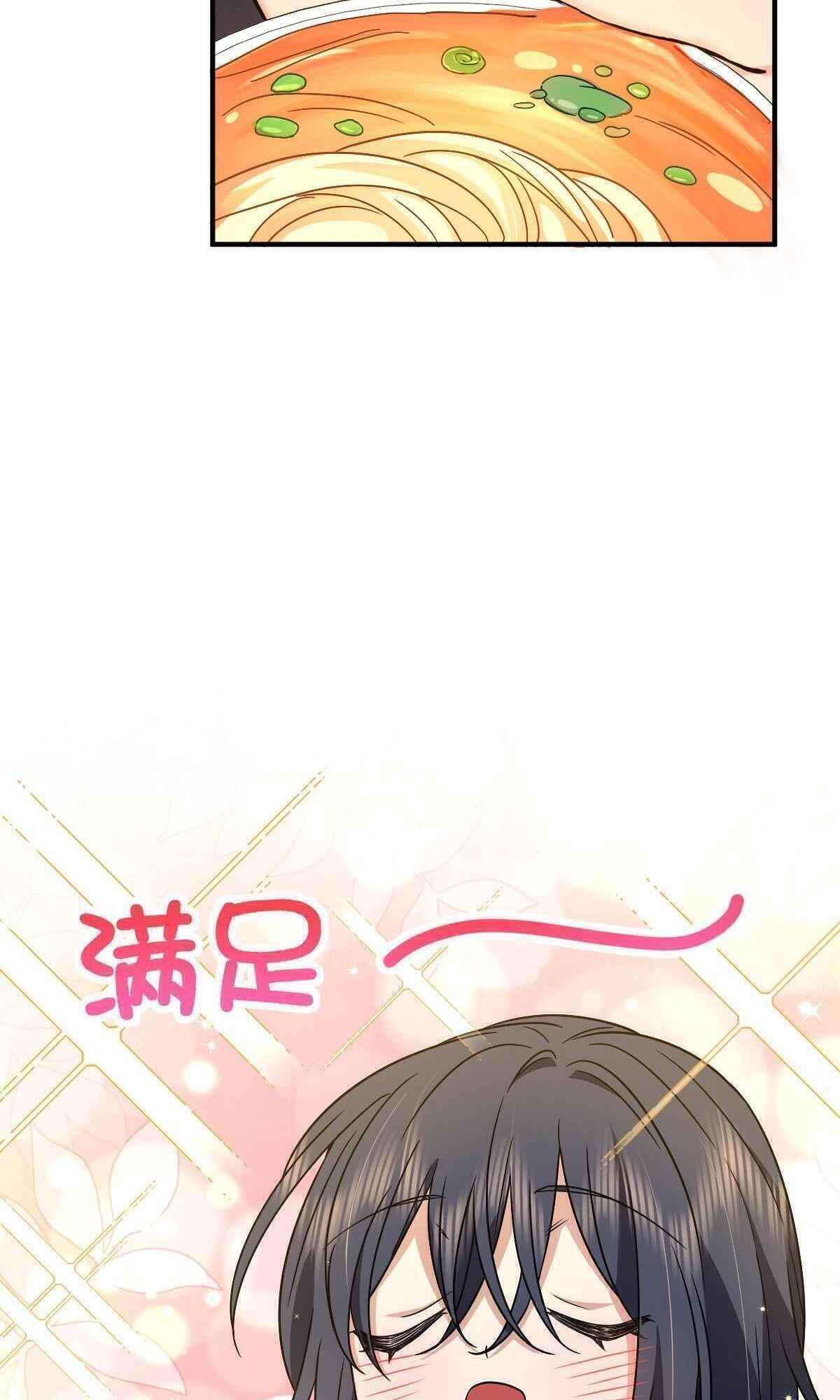 My Wife Is From a Thousand Years Ago Chapter 64 - Page 18