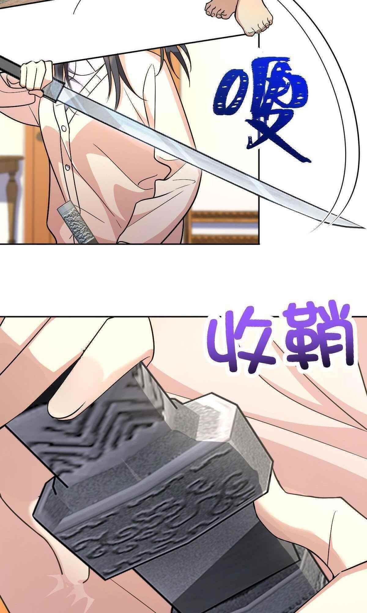 My Wife Is From a Thousand Years Ago Chapter 67 - Page 2