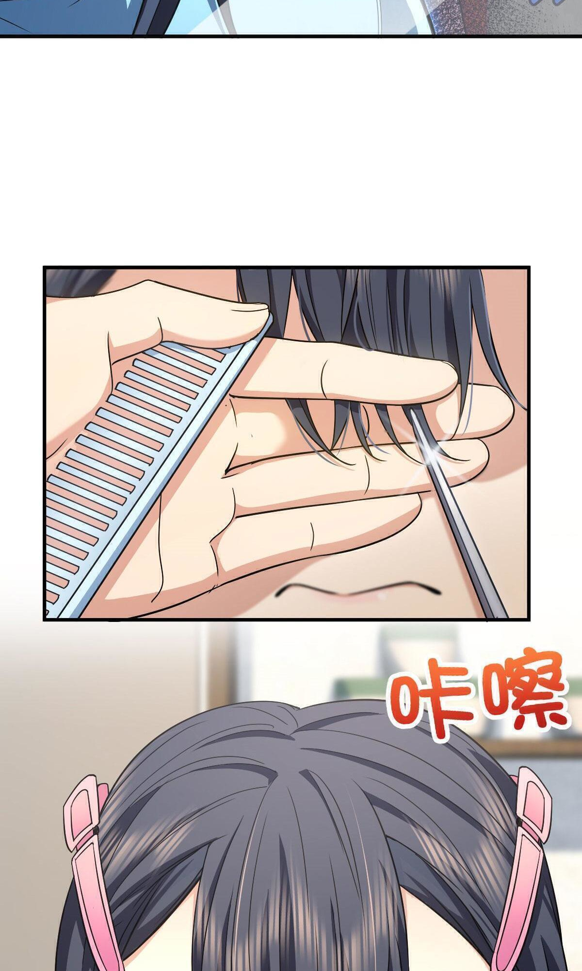 My Wife Is From a Thousand Years Ago Chapter 74 - Page 24