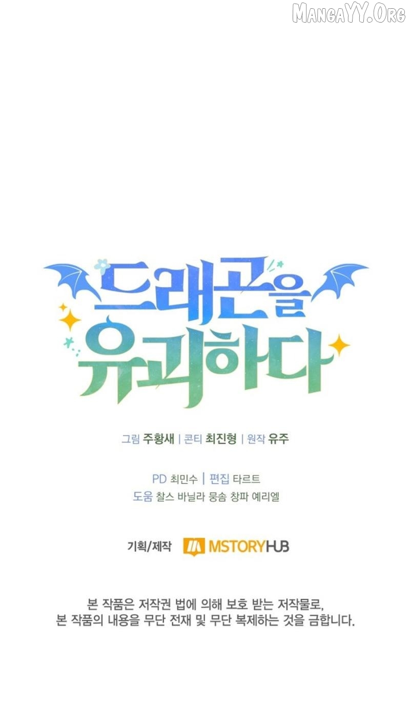 Kidnapped Dragons Chapter 4 - Page 12