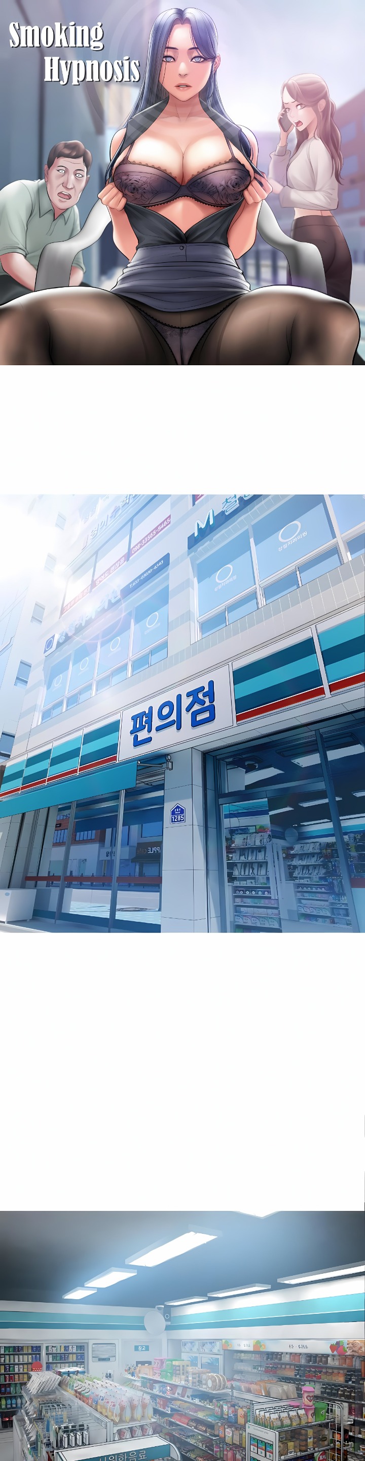 Smoking Hypnosis Chapter 3 - Page 1