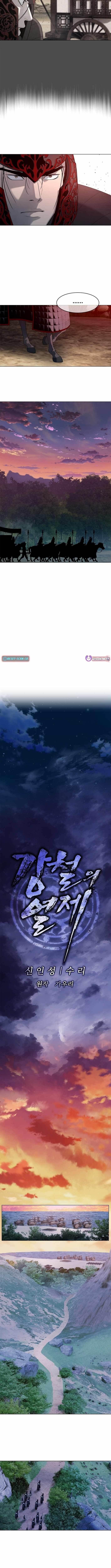 The Steel Emperor Chapter 2 - Page 2