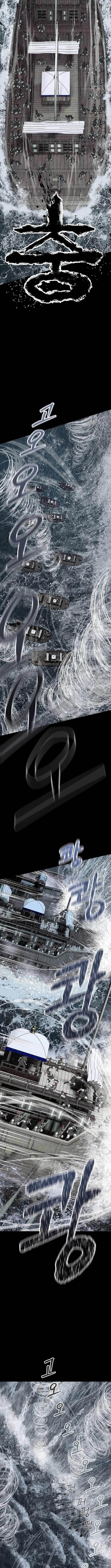 The Steel Emperor Chapter 2 - Page 23